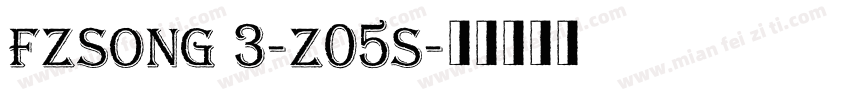 fzsong 3-z05s字体转换